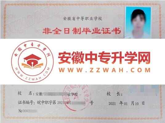 畢業(yè)證書(shū)