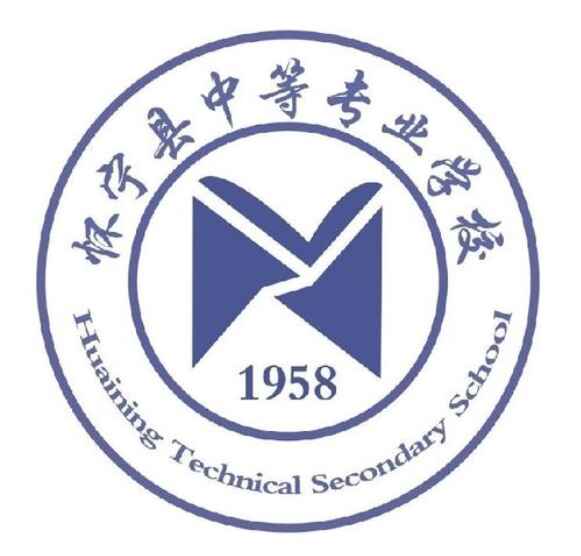 懷寧縣中等專業學校