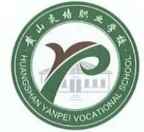 黃山炎培職業學校