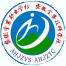 安徽金寨職業學校