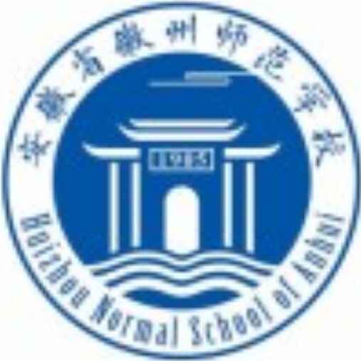 安徽省徽州師范學校