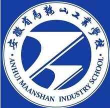 安徽省馬鞍山工業學校