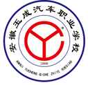 安徽玉成汽車職業學校