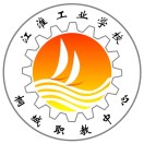江淮工業學校