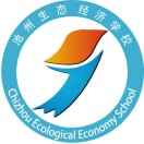 池州生態(tài)經(jīng)濟(jì)學(xué)校