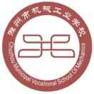 滁州市機械工業學校