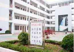 安徽省馬鞍山工業學校