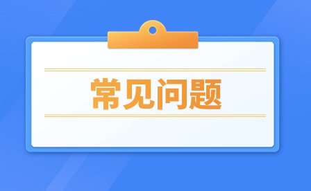中專、中職和技校的區別是什么?