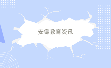 安徽中藥科技學(xué)校與廣西高職院校開展辦學(xué)交流活動(dòng)
