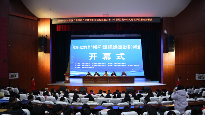 全省125名中職學(xué)子在亳州幼兒師范學(xué)校大比“舞”賽“帶娃”