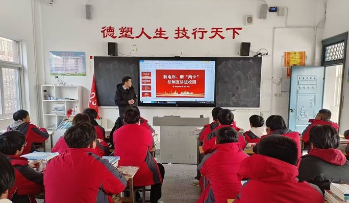 亳州工業(yè)學(xué)校開展防電詐斷“兩卡”法治宣傳