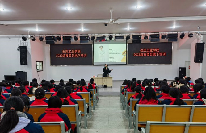 安慶工業(yè)學(xué)校舉辦2024年育嬰員專項(xiàng)培訓(xùn)