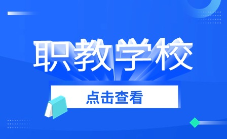 亳州職教高考學校會安排學生報名嗎?