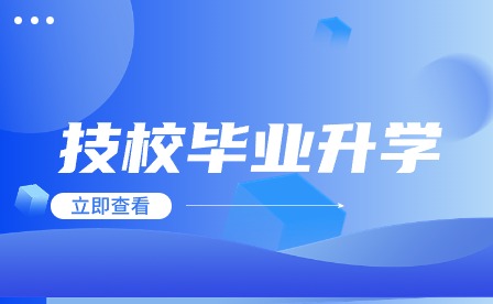 蚌埠技校沒讀完可以拿畢業證嗎?