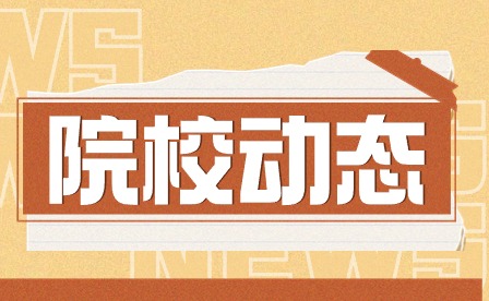 合肥汽車機械技術學校走進養老服務中心獻愛心活動紀實
