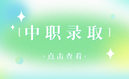 2024年合肥中職錄取線會比2023年高嗎?