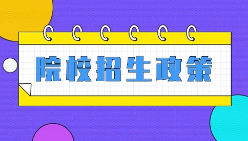 江淮工業學校住宿條件如何?