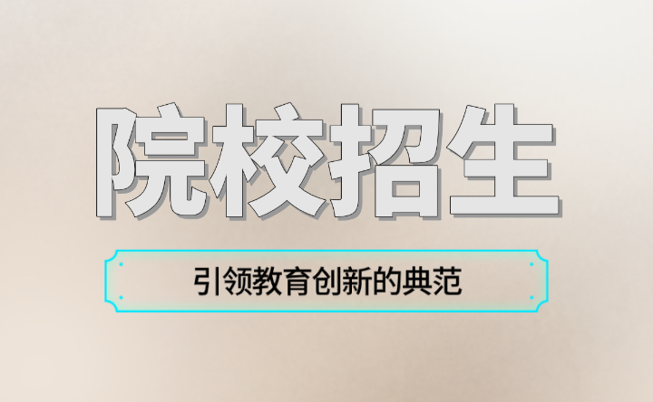 2024年廣德實驗中學：引領教育創新的典范