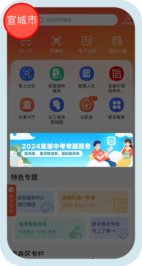 中考成績查詢步驟