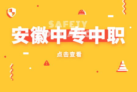 合肥中專錄取率高嗎？